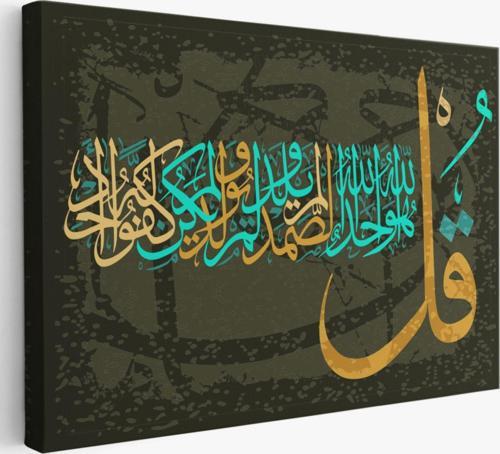 İhlas Suresi Yazılı Hat Sanatı Dekoratif Kanvas Tablo, Duvar Dekoru 3291
