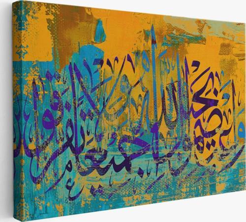 Hep Birlikte Allah’ın İpine Sımsıkı Sarılın Yazılı Hat Dekoratif Kanvas Tablo, Duvar Dekoru 3294