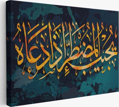 Allah dan Başka Bir Tanrımı Var Ne Kadar Az Düşünüyorsunuz? Dekoratif Kanvas Tablo 3322