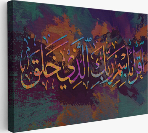 Yaradan Rabbinin Adıyla Oku (Alak Suresi 1 Ayet) Yazılı Hat Dekoratif Kanvas Tablo 3331