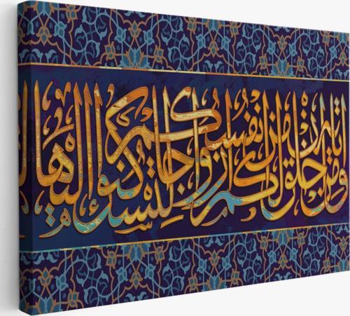 Rum Suresi 21 Ayet Yazılı Hat Sanatı Dekoratif Kanvas Tablo, Duvar Dekoru 3343