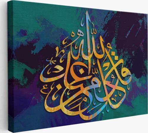 Dini İslami Modern Dekoratif Kanvas Tablo, Duvar Dekoru 3382