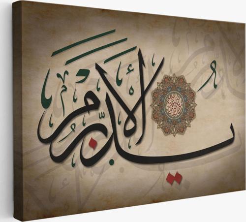 Allah, Her Şeyin Yaratıcısıdır Her Şeye Vekil'dir Yazılı Hat Dekoratif Kanvas Tablo 3397