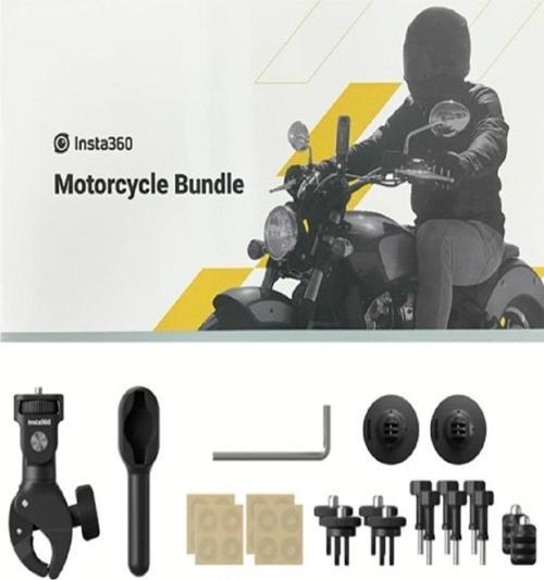 Motorcycle Bundle
