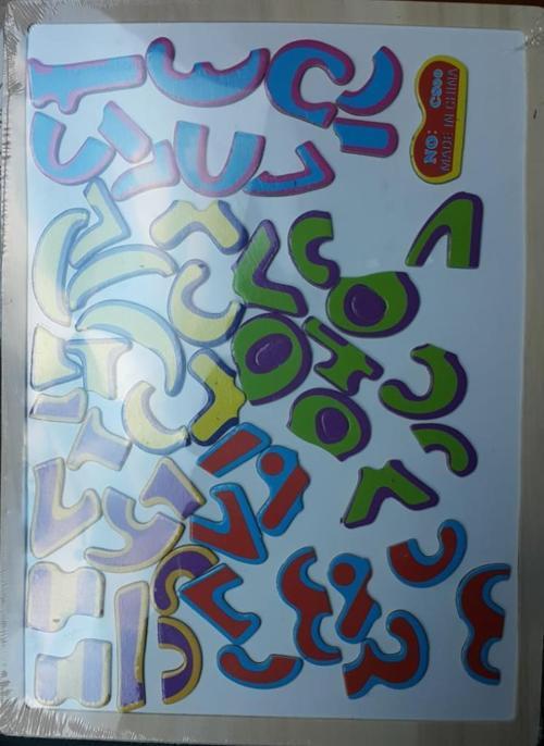 Sino Puzzle Ahşap Manyetik Rakamlar C-802