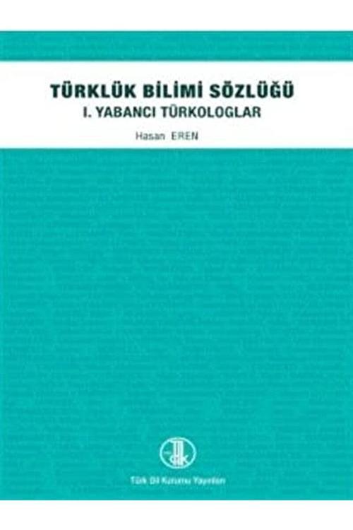 Türk Dil Kurumu Yayınları Türklük Bilimi Sözlüğü - 1. Yabancı Türkologlar / / 9789751610331