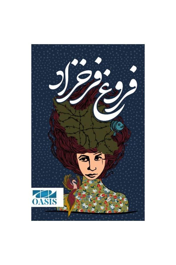 Mecmue-yi Eşar ?????? ????? ???? ?????? - Oasis Kitap - Image 1