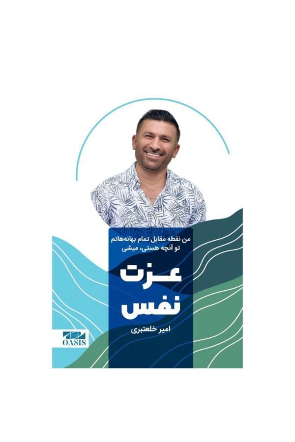 İzzet-i Nefs ??? ??? Amir Khalatbari - Oasis Kitap - Image 1