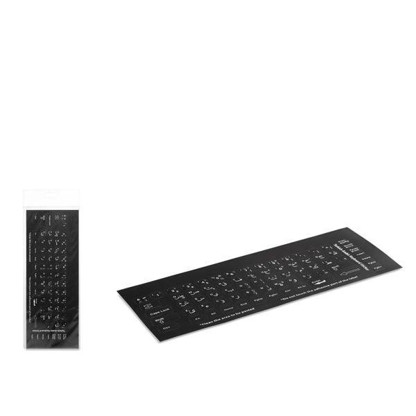 Klavye Stıcker Tuş Takımı Arapça Q Siyah HDX8257 - Image 1
