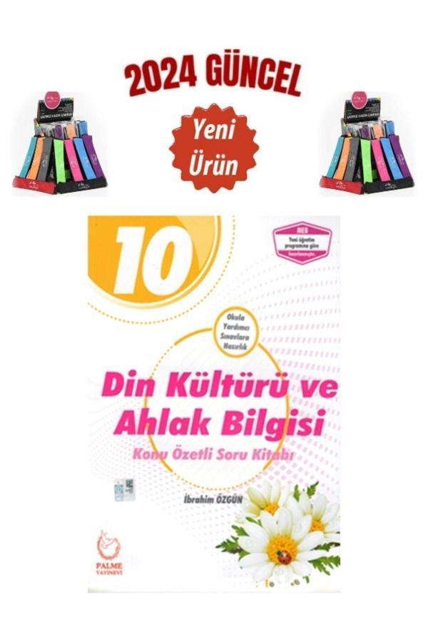 Güncel Palme Yayın 10.Sınıf Din Kültürü Konu Anlatımı Özetli Soru Bankası+Kalemlik - Palme Yayınları - Image 1