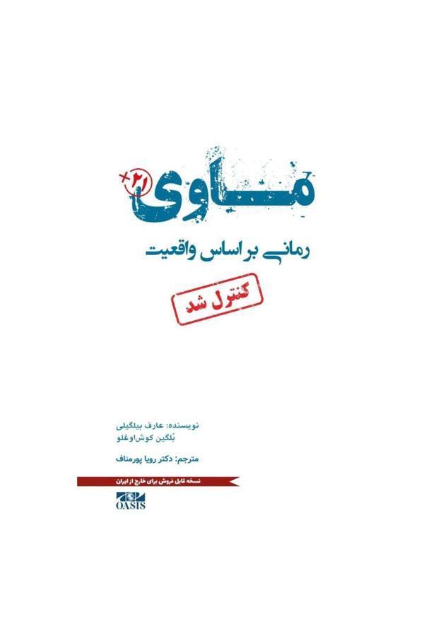 Mavi - ???? - Arif Bilgili, Belgin Kuşoğlu - Oasis Kitap - Image 1