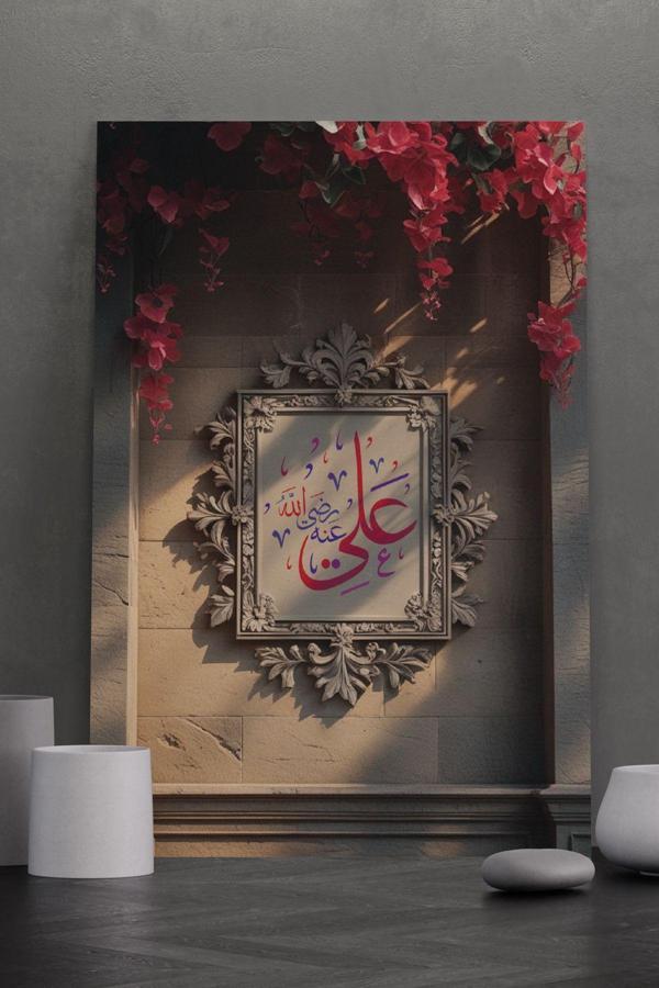 Hz Ali Kanvas Tablo - Image 1