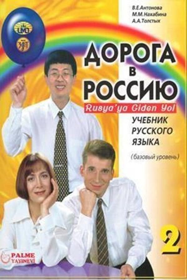 Palme Yayınevi Rusya'Ya Giden Yol 2 - Palme Yayınları - Image 1