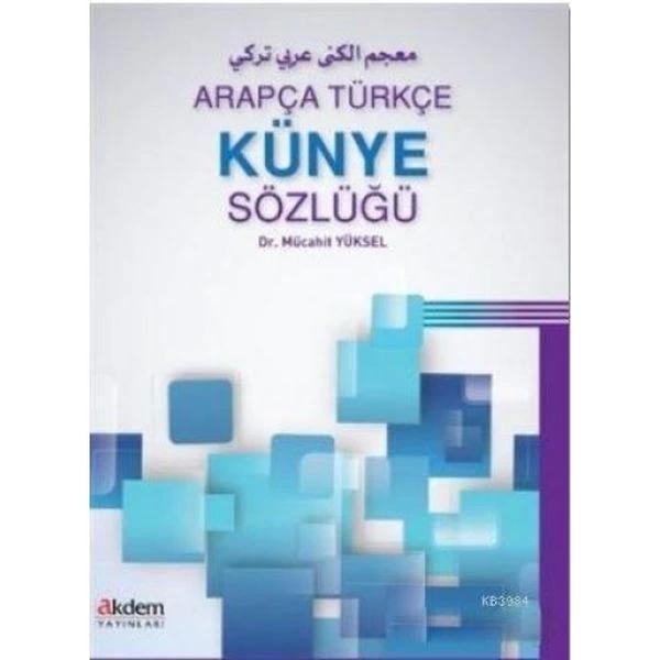 Arapça Türkçe Künye Sözlüğü - Akdem Yayınları - Image 1