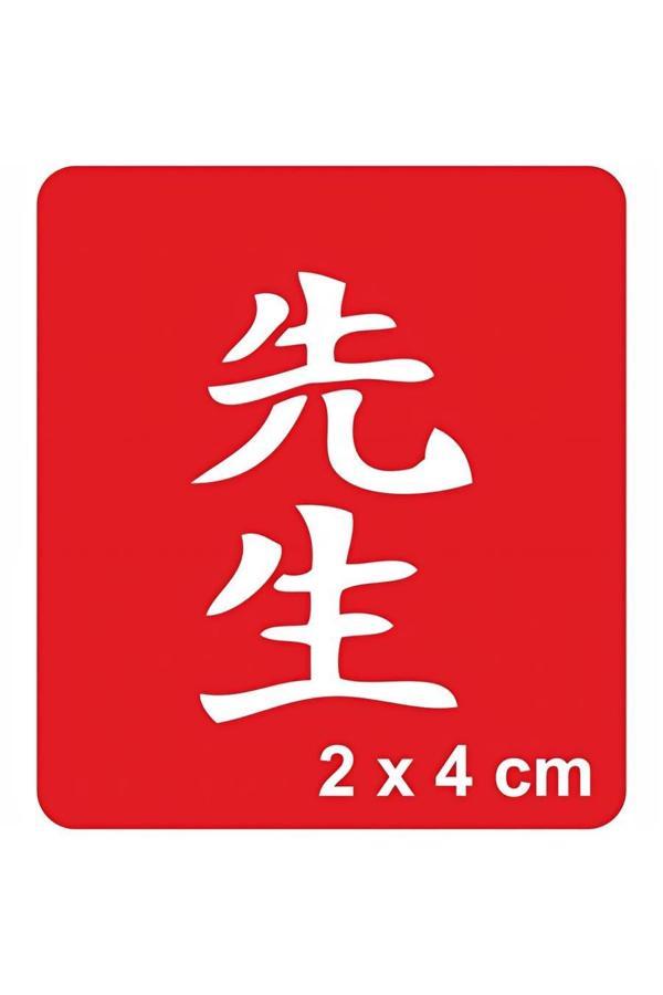 Alsepeteavm Öğretmen Kanji Tattoo Geçici Dövme Şablonları Kına Kalıpları - Image 1