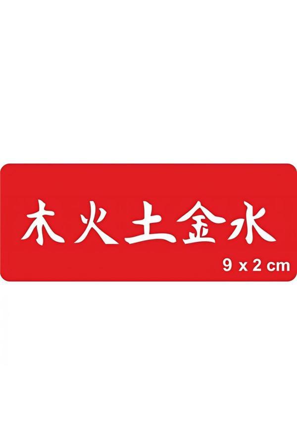 Alsepeteavm 5 Element (Ahşap,Ateş,Toprak,Metal,Su) Kanji Tattoo Geçici Dövme Şablonları Kına Kalıpları - Image 1
