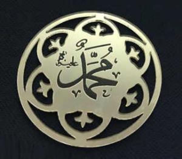 AYET HZ.MUHAMMED PLEKSİ ALTIN 10 ADET - Image 1