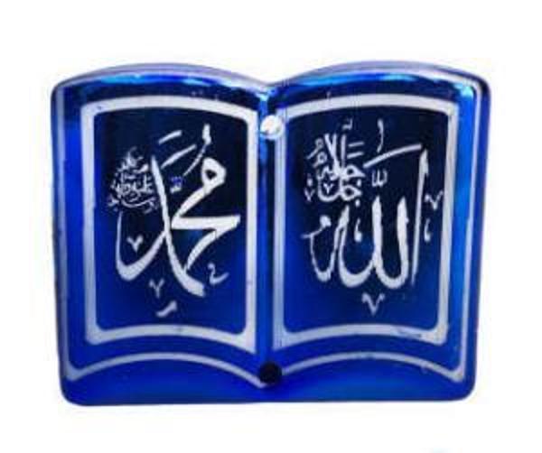 AYET KURAN KERİMİ 1 ADET - Image 1