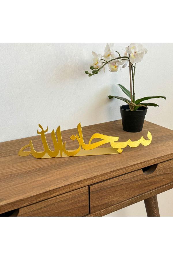 İwa Concept Subhanallah Yazılı Arapça Metal Dekor - İslami Dekor - İslami Duvar Sanatı Ev Ofis Cami Dekoru - Image 1