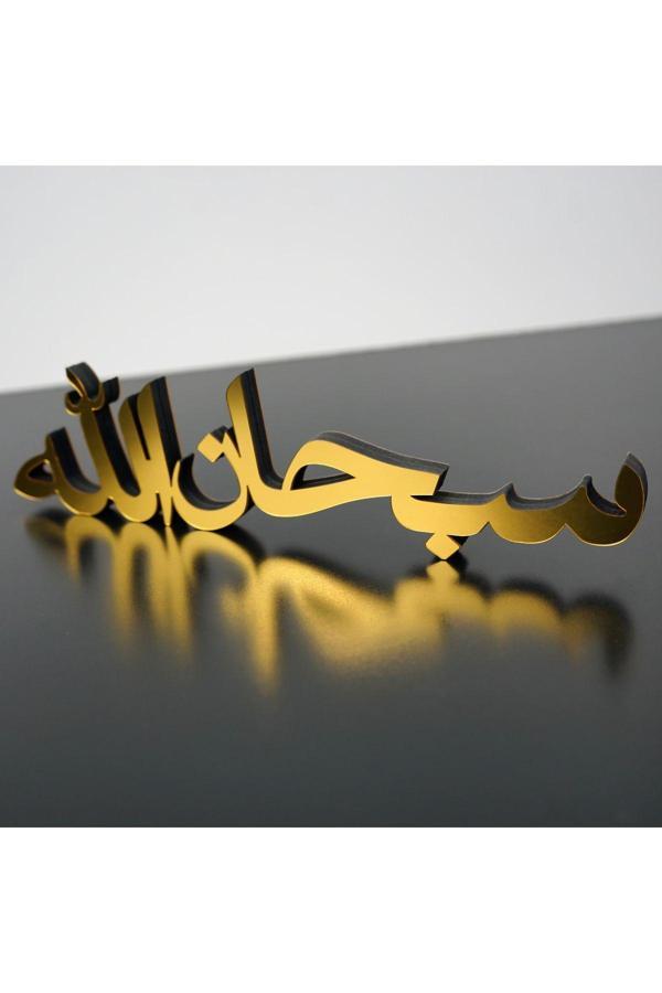 İwa Concept Subhanallah Arabic Dekor - İslami Hediye - İslami Duvar Sanatı Ev Ofis Cami Dekoru - Image 1