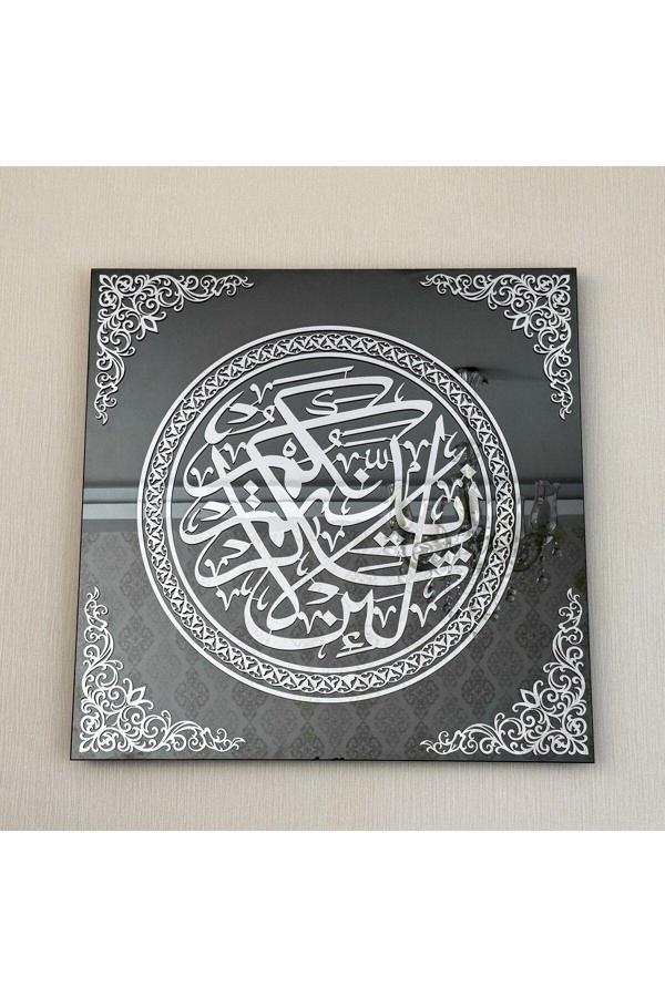 İwa Concept Ibrahim Suresi (7.Ayet) Daire Desenli Islami Cam Dekor - İslami Duvar Sanatı Ev Ofis Cami Dekoru - Image 1