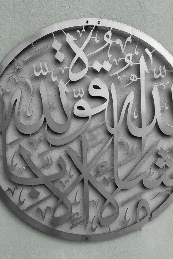 İwa Concept Maşallah Lâ Havle Ve Lâ Kuvvete Illâ Billâh Yuvarlak - İslami Duvar Sanatı Ev Ofis Cami Dekoru - Image 1