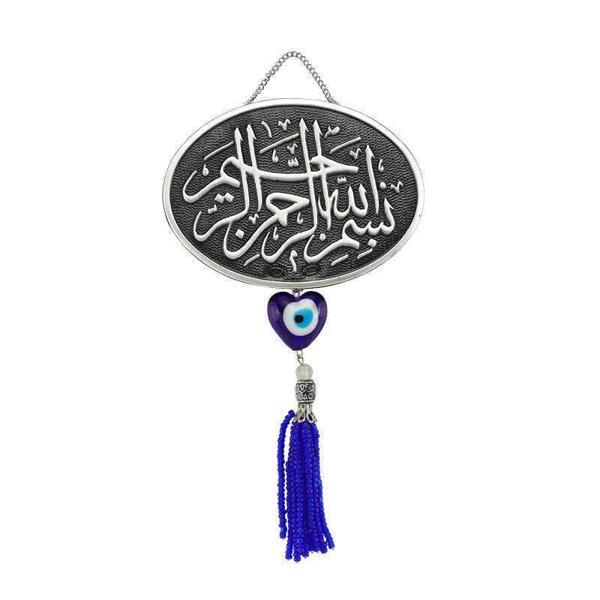 Alsepeteavm Püsküllü Besmele Yazılı Ayet - Image 1