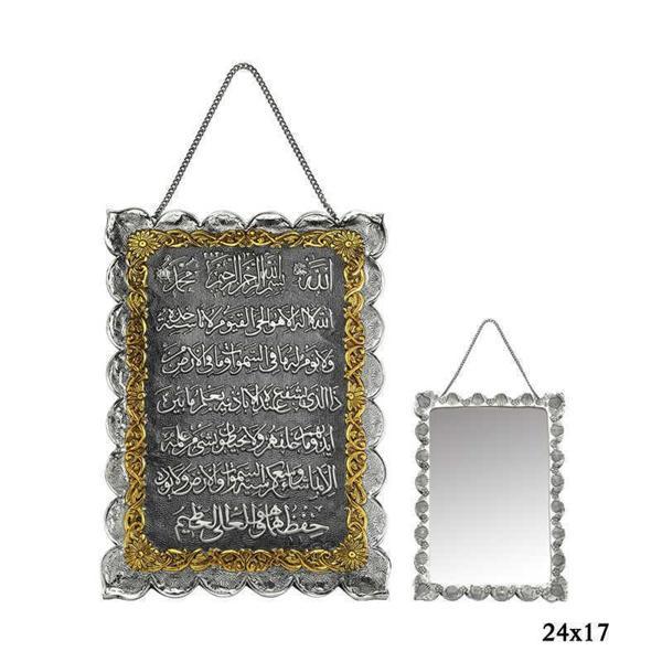 Alsepeteavm Kakmalı Ayet-El Kürsi Yazılı Gümüş Ayna - Image 1