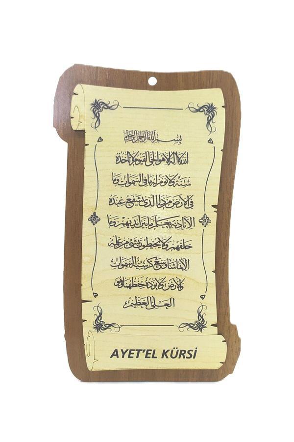 Ayetel Kürsi Ahşap Duvar Süsü - Image 1