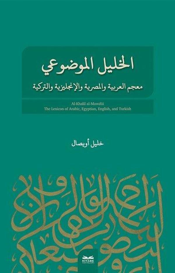 El - Halil El - Mevdüi - Kitabe Yayınları - Image 1
