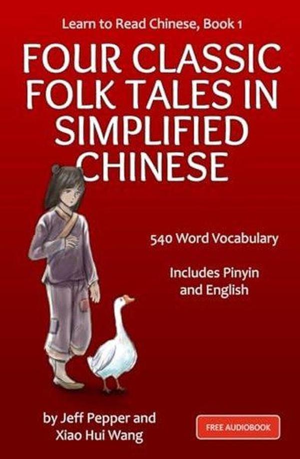Learn to Read Chinese Book 1 - Imagin8 LLC - Image 1