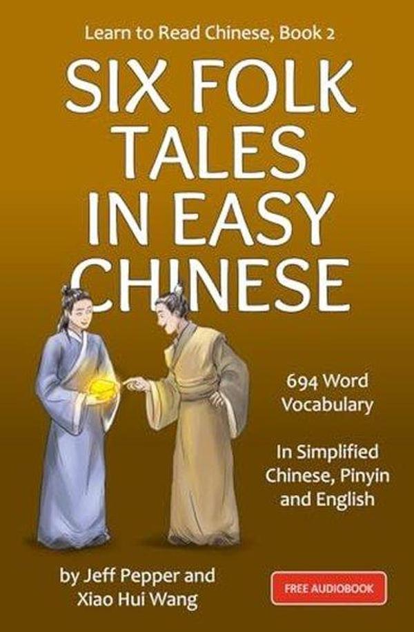 Learn to Read Chinese Book 2 - Imagin8 LLC - Image 1