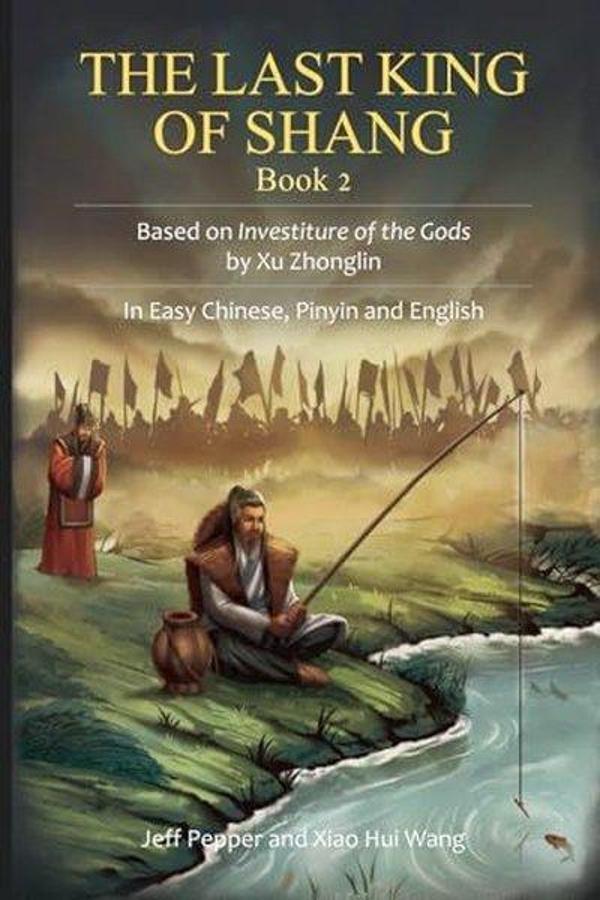 The Last King of Shang Book 2 - Imagin8 LLC - Image 1