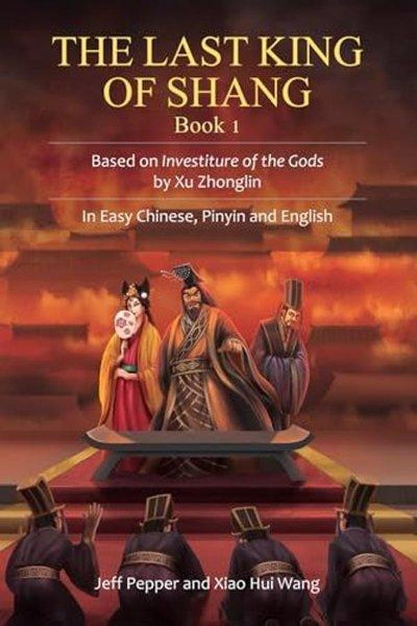 The Last King of Shang Book 1 - Imagin8 LLC - Image 1