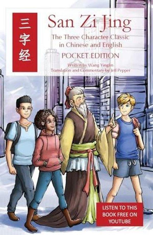 San Zi Jing  Pocket Edition () - Imagin8 LLC - Image 1