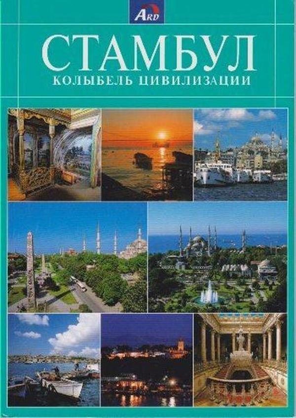 Mert İstanbul Kitabı-Rusça - Mert - Image 1