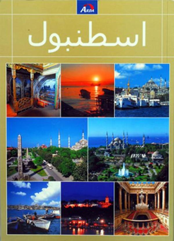 Mert İstanbul Kitabı-Arapça - Mert - Image 1