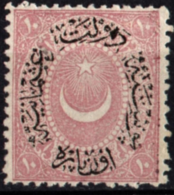 Osmanlı Pul (op1222) - Image 1