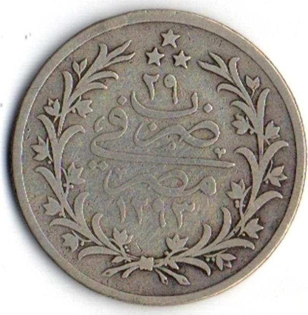 II.Abdülhamit 5 Kuruş Gümüş Mısır Darbı 1293/29 (om0001) - Image 1