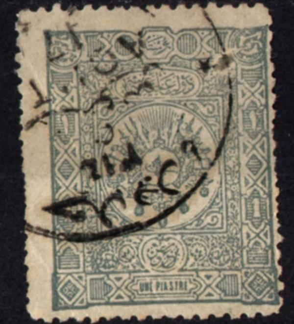 Osmanlı Pul (op1214) - Image 1