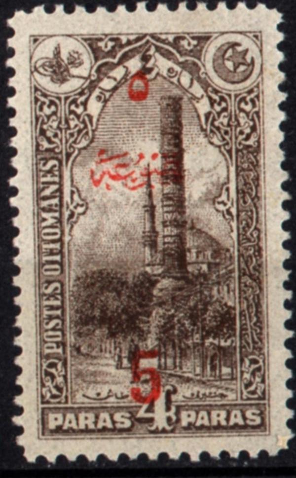 Osmanlı Pul (op1211) - Image 1