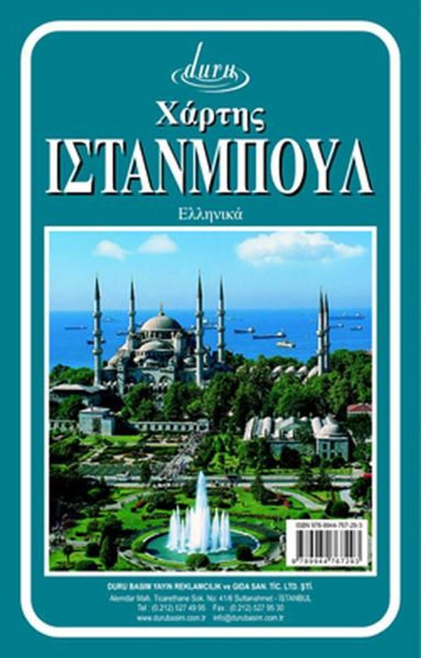 Harita istanbul 5070  Yunanca - Image 1