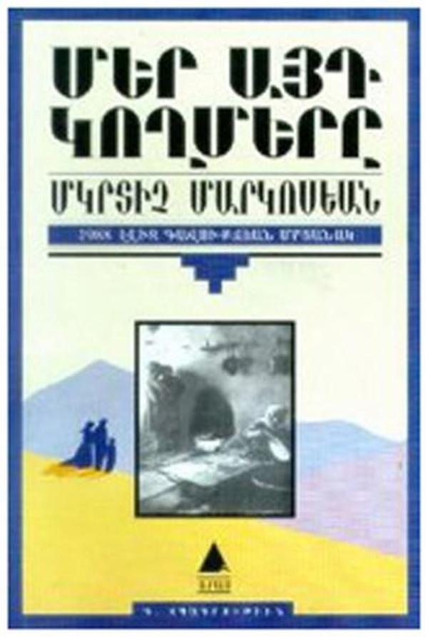 Mer Ayt Goğmeri (Bizim O Yöreler) - Aras Yayıncılık - Image 1