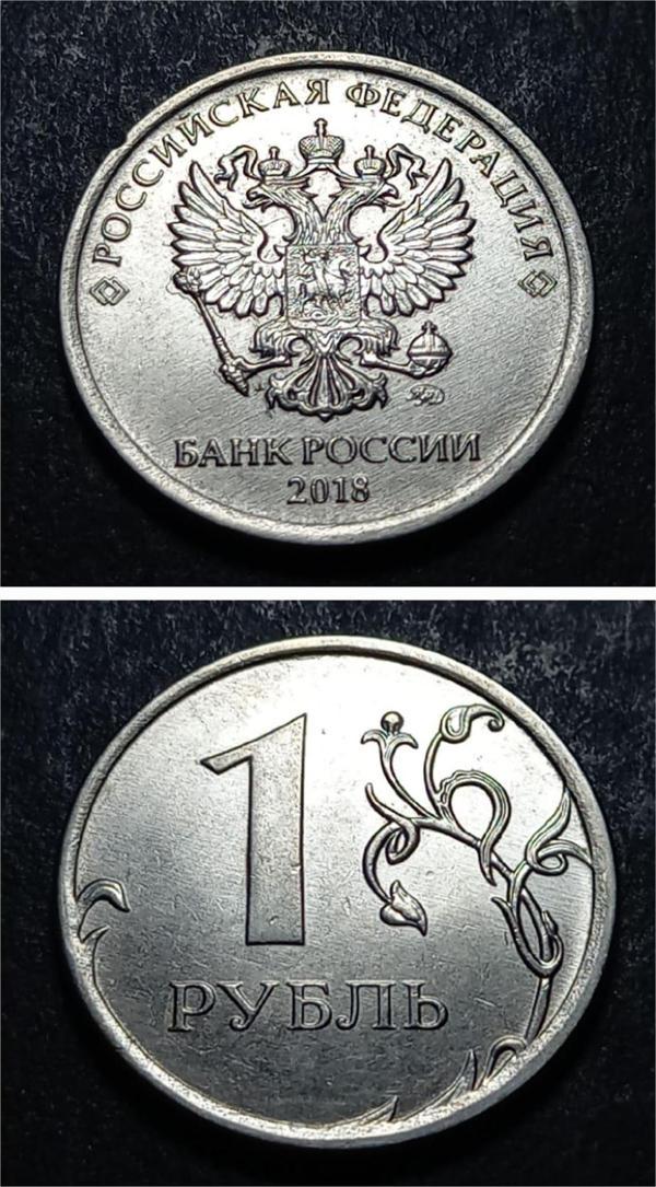 Escoines Koleksiyon 39963683510a0a6bf9 2018 Rusya 1 ruble ÇA/ÇİL Eski Yabancı Madeni Para - Image 1