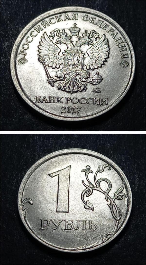 Escoines Koleksiyon 399636835119201ff8 2017 Rusya 1 ruble ÇA/ÇİL Eski Yabancı Madeni Para - Image 1