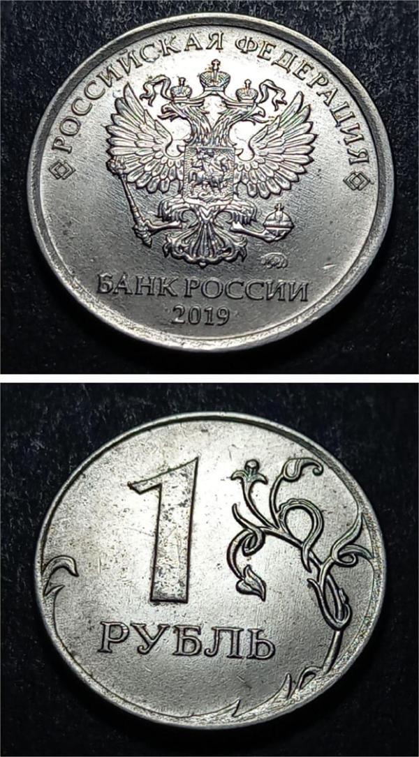 Escoines Koleksiyon 39963683510a66a6ed 2019 Rusya 1ruble ÇA/ÇİL Eski Yabancı Madeni Para - Image 1