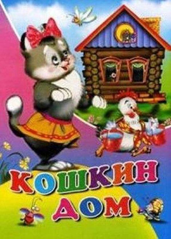 PROF PRES Cat house - PROF PRES - Image 1