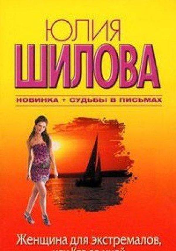 Bayanlar İçin Maceralar - Ast Yayınevi - Image 1