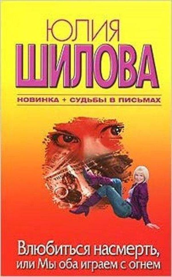 Ölümüne Aşık Olmak - Ast Yayınevi - Image 1