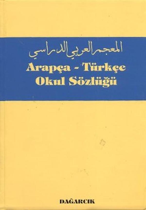 Arapça - Türkçe Okul Sözlüğü - Dağarcık - Image 1